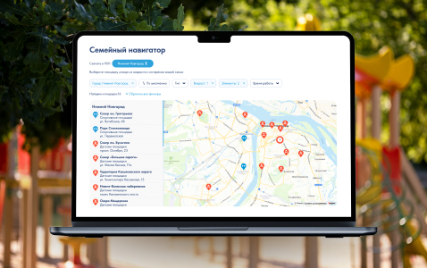 «Семейный навигатор» научился подбирать площадки под ваши критерии