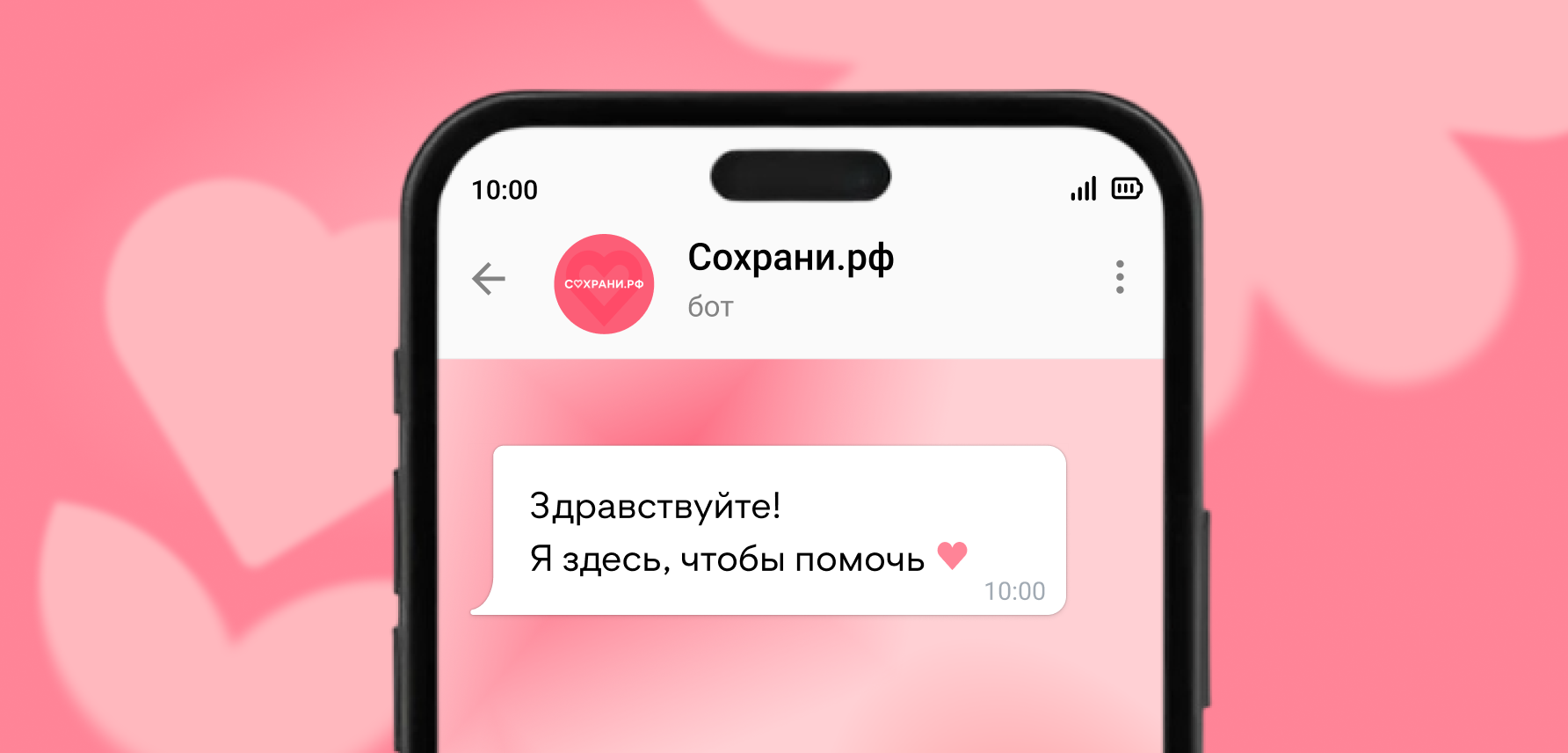 На портале «Сохрани.рф» можно сообщить о случаях склонения к прерыванию беременности
