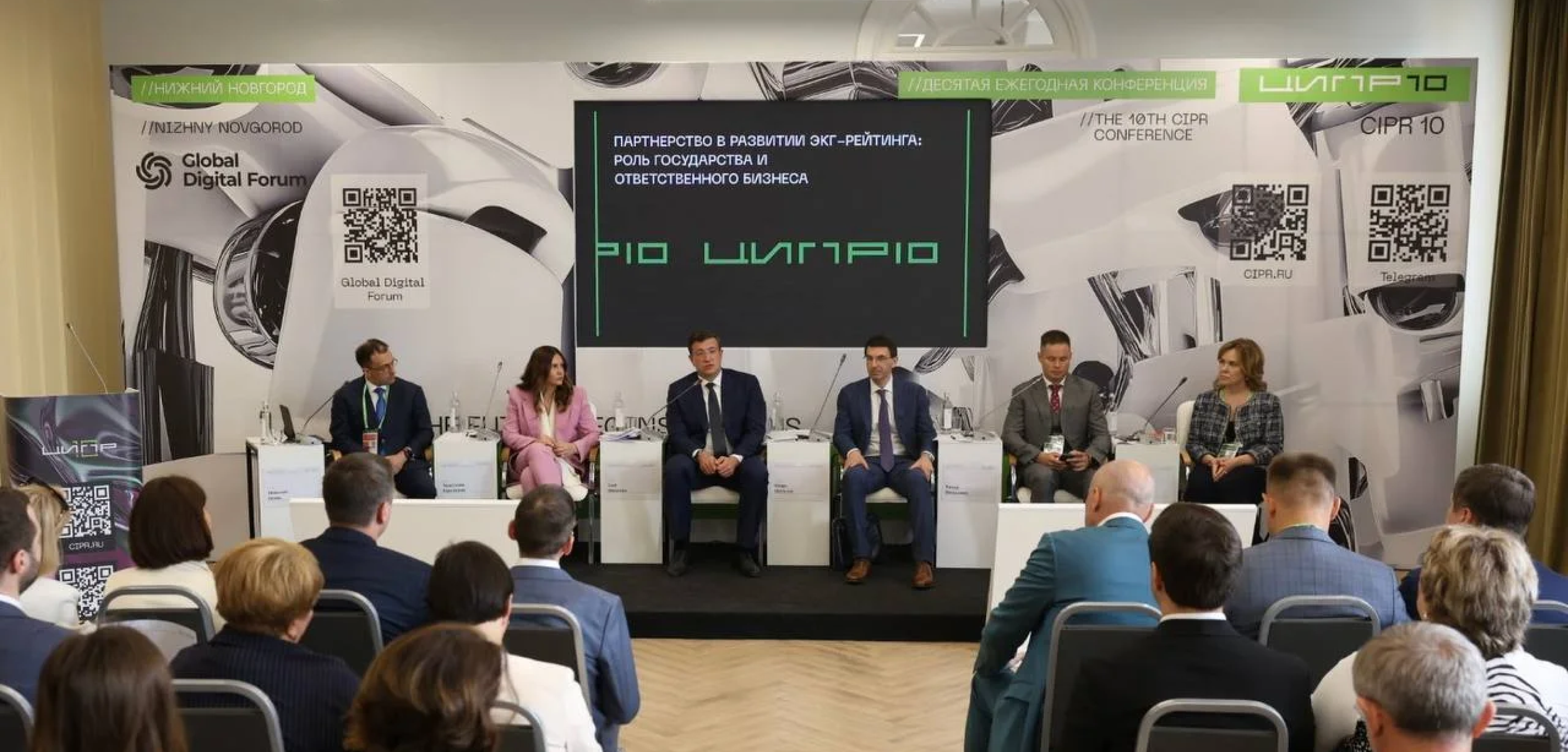 Нижний Новгород примет ЭКГ-форум ответственного бизнеса «СО.ЗНАНИЕ»