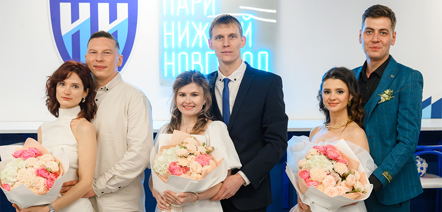 Три нижегородские пары зарегистрировали брак на поле перед матчем «Пари НН» — «Краснодар»