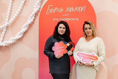 Мамы в центре внимания: Институт демографического развития поздравил нижегородских женщин с Днем матери